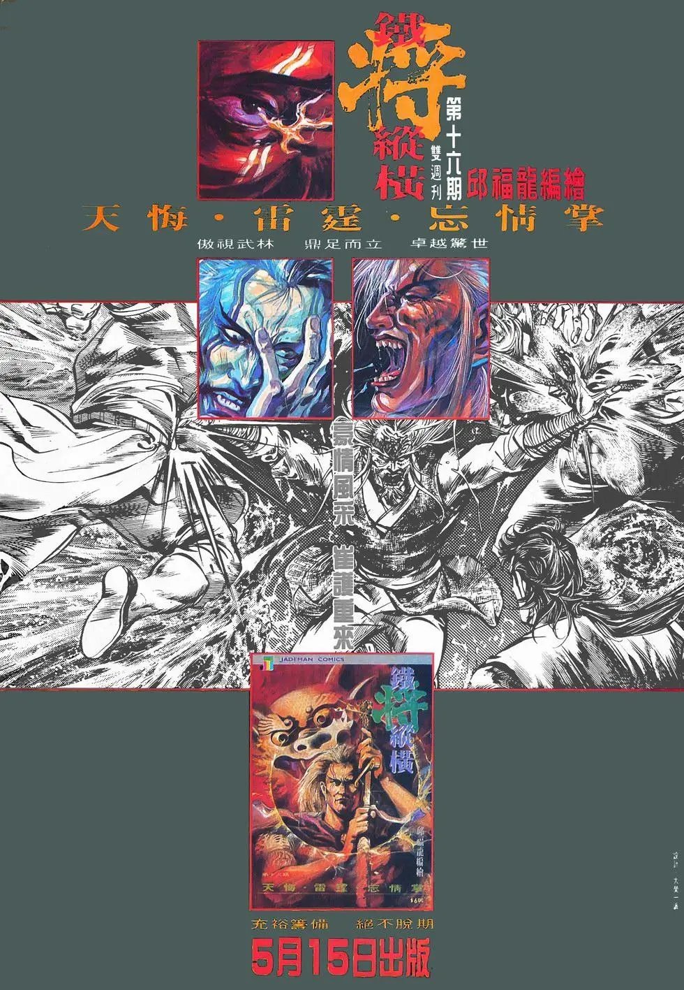 第11回
