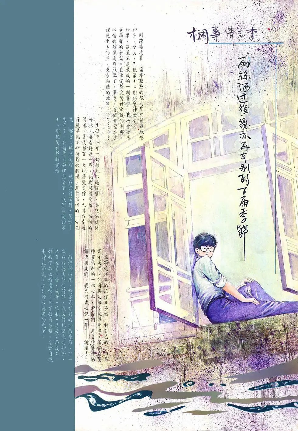 第11回