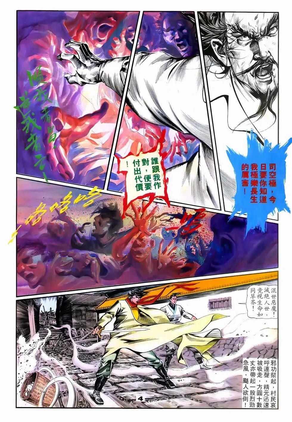 第12回