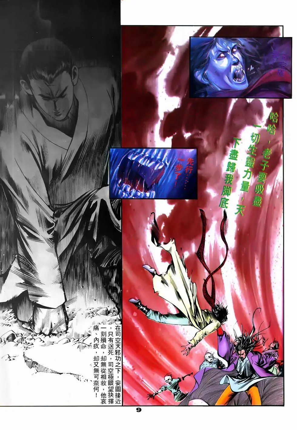 第12回