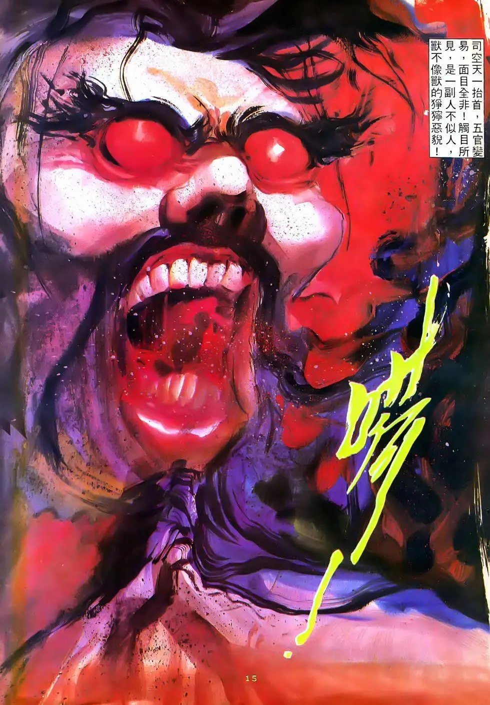 第12回