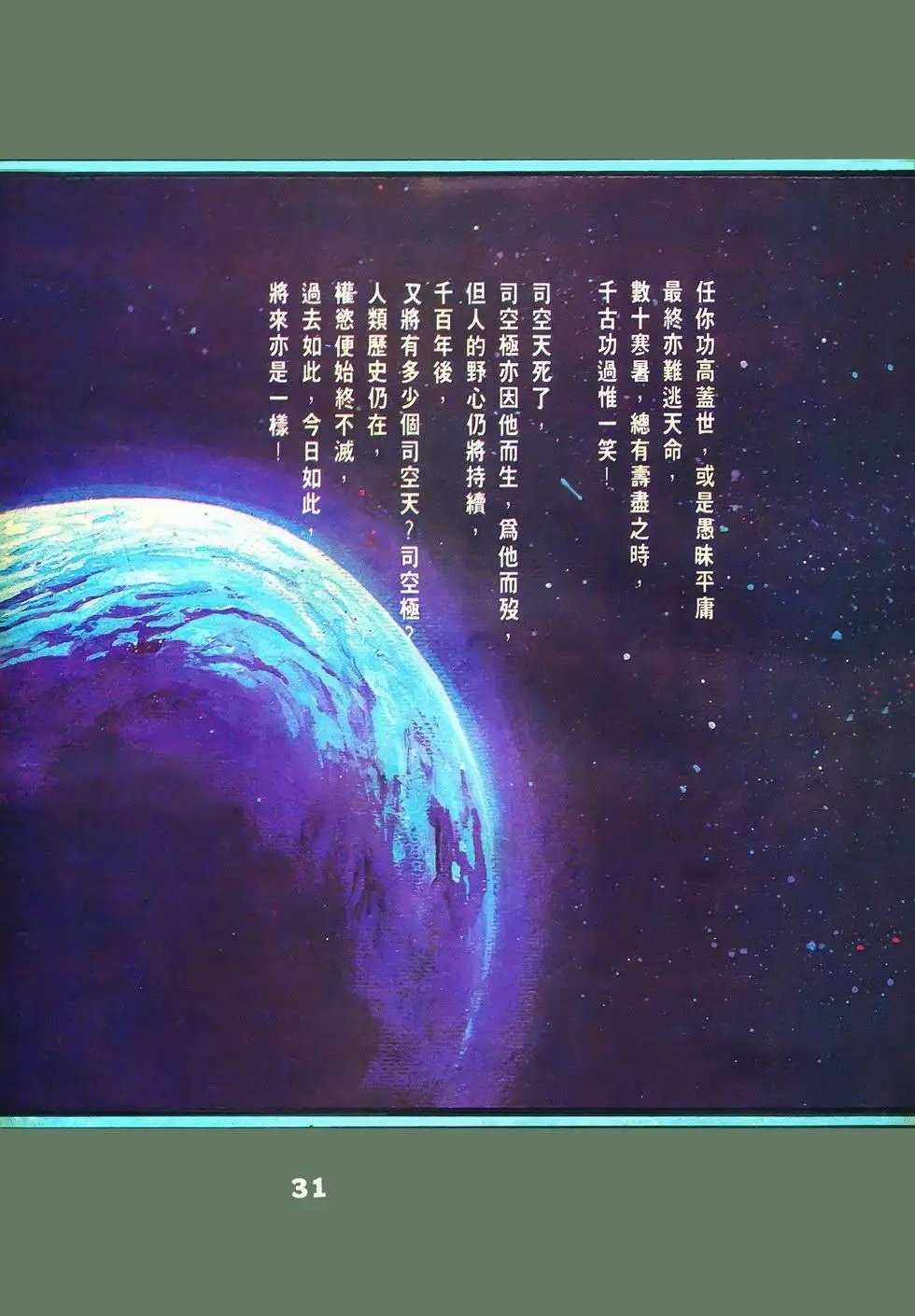 第12回