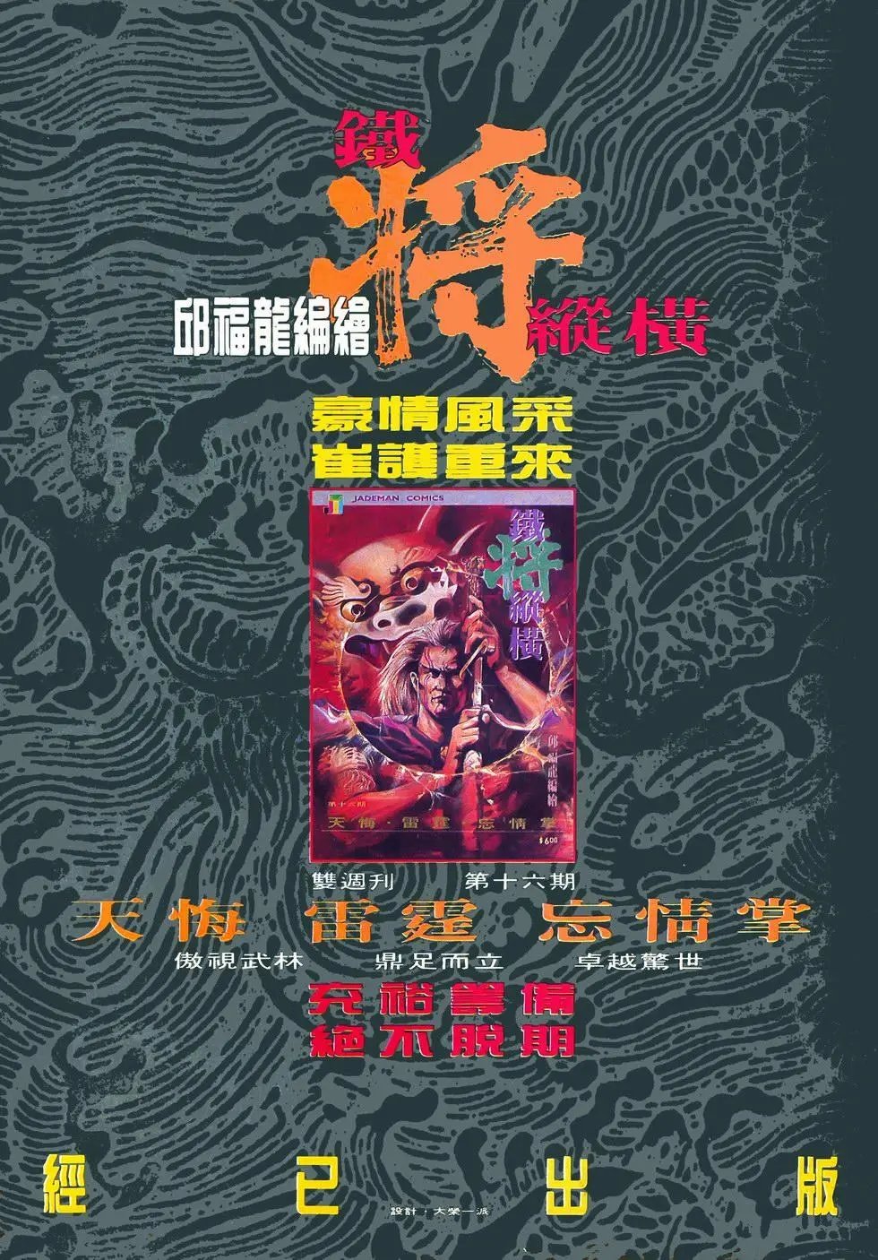 第12回