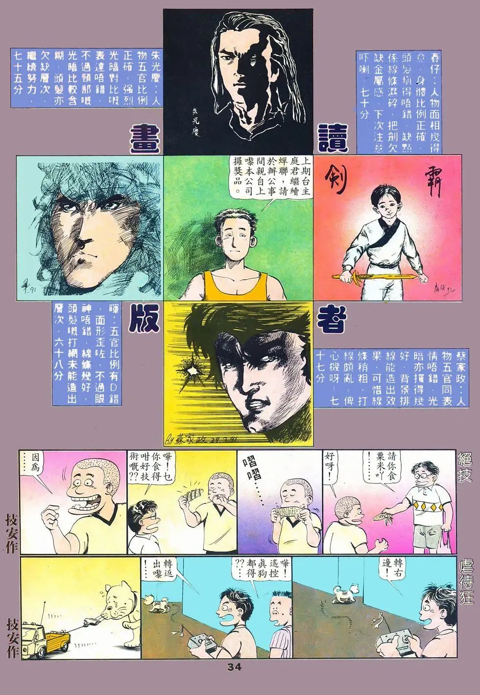 第12回