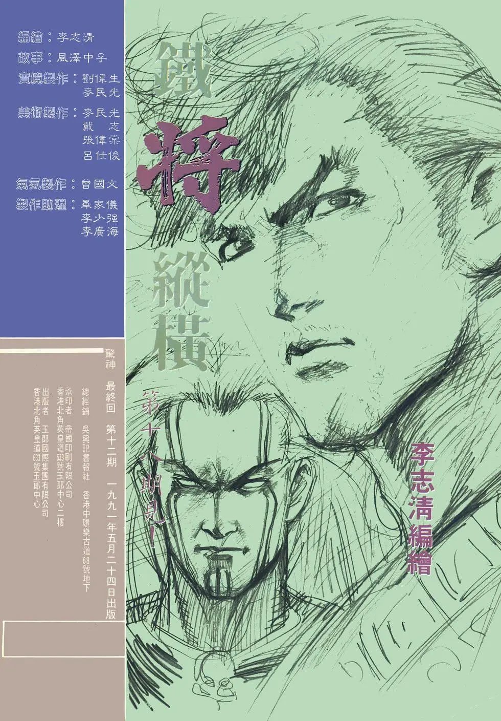 第12回