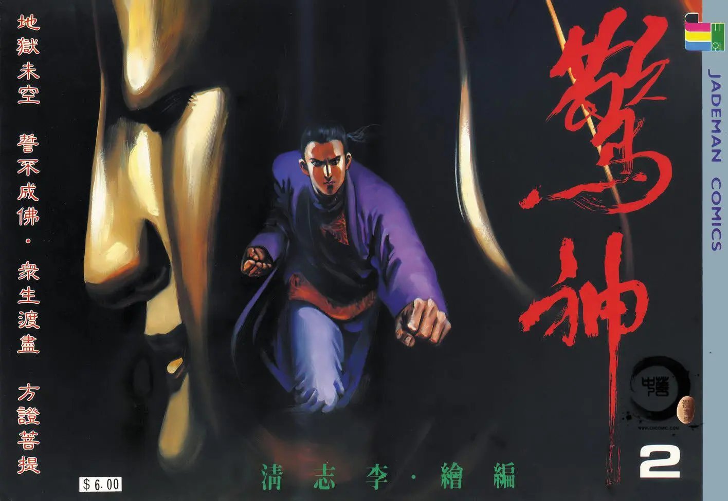 第02回