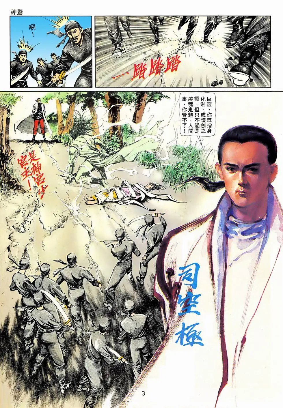 第02回