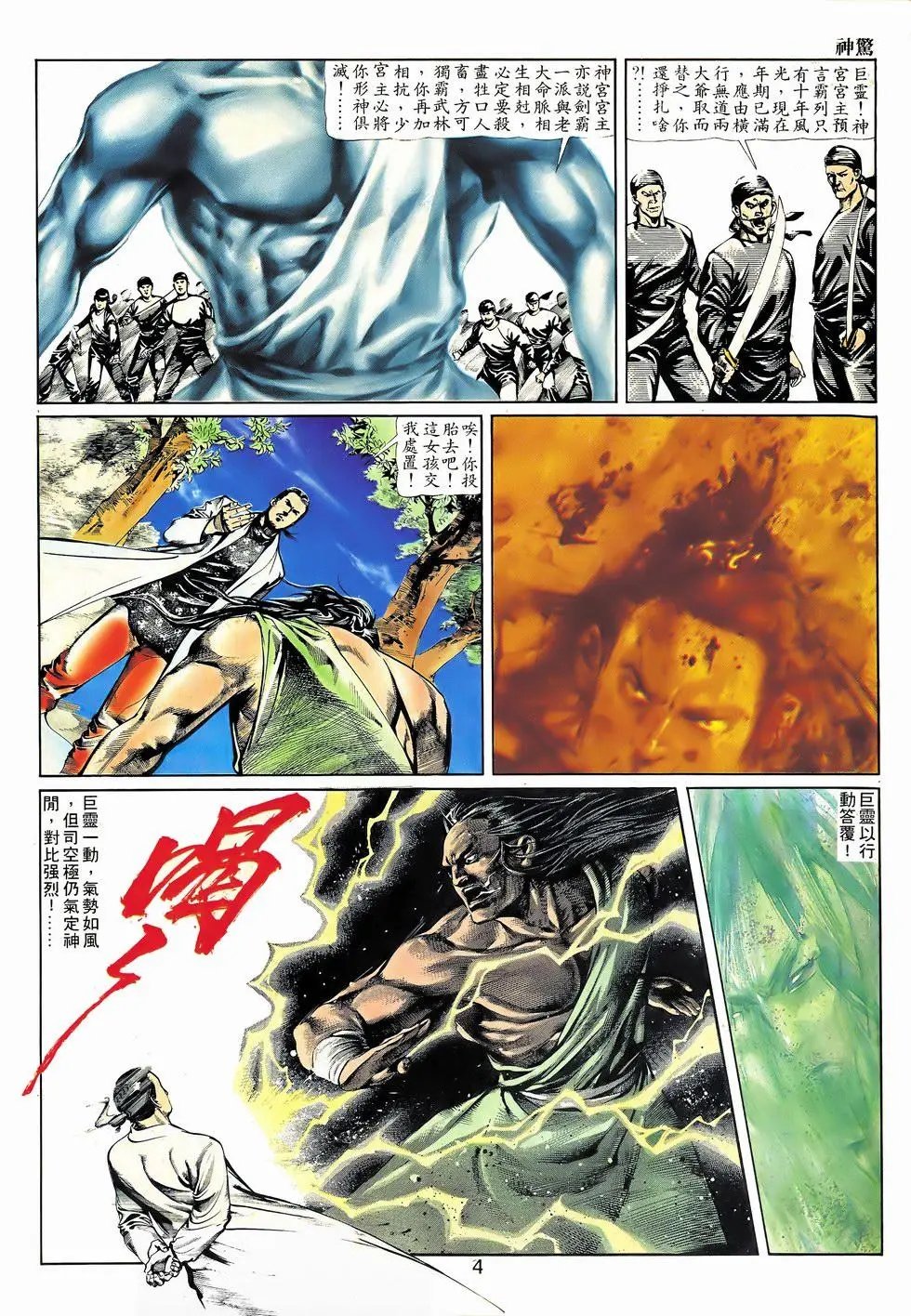 第02回