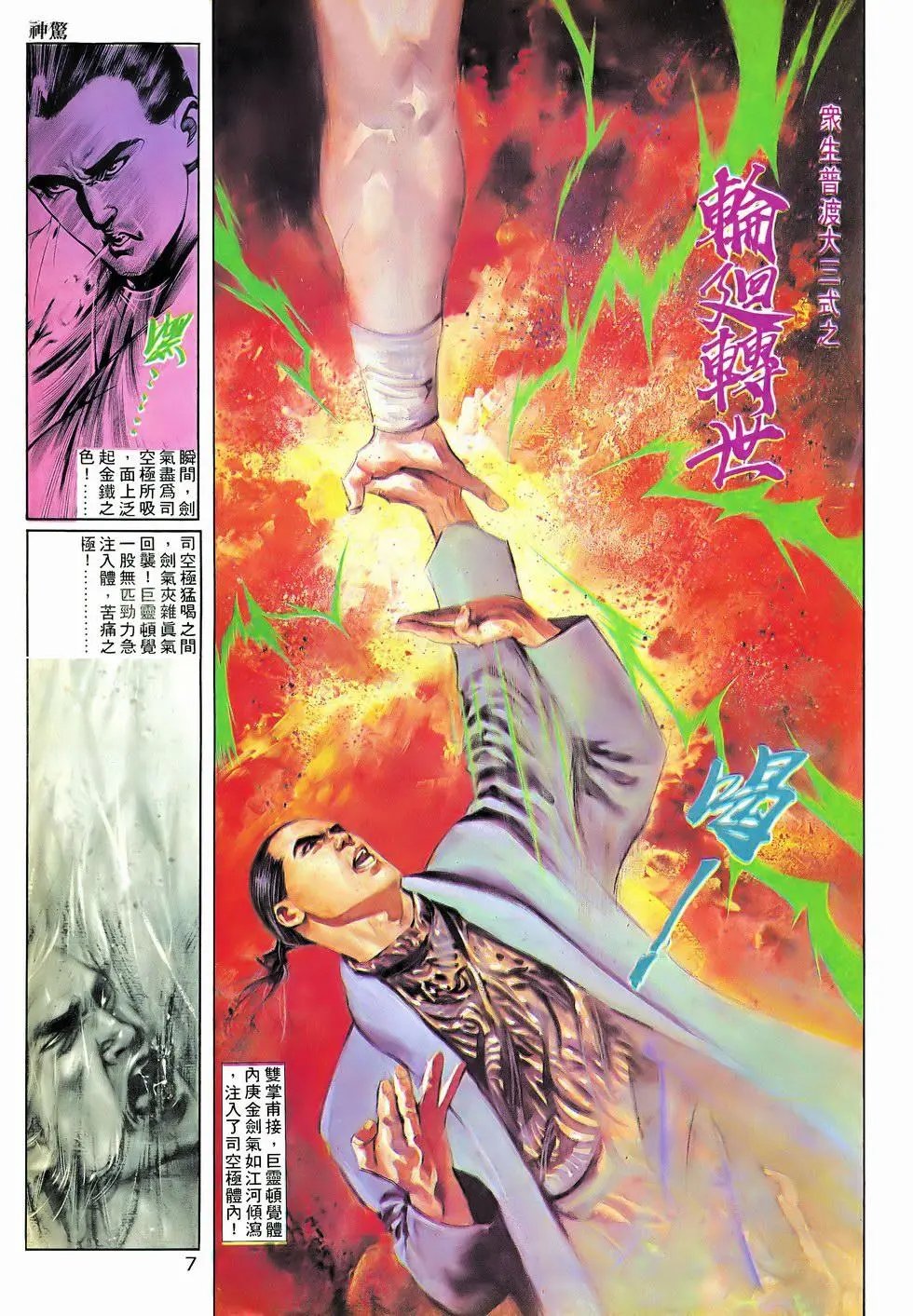 第02回