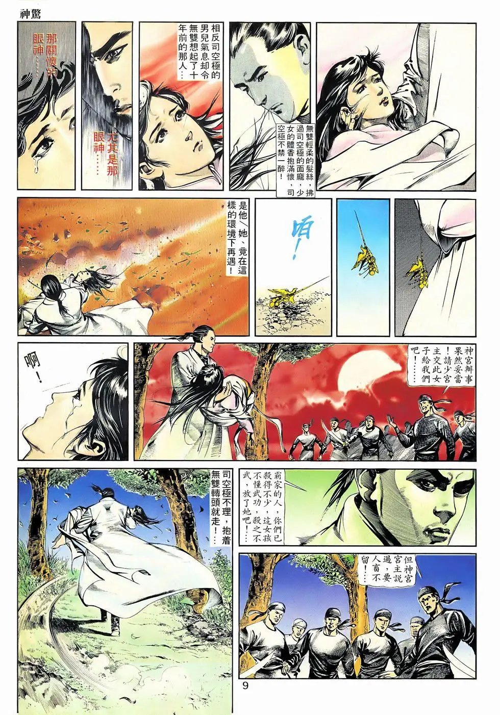 第02回