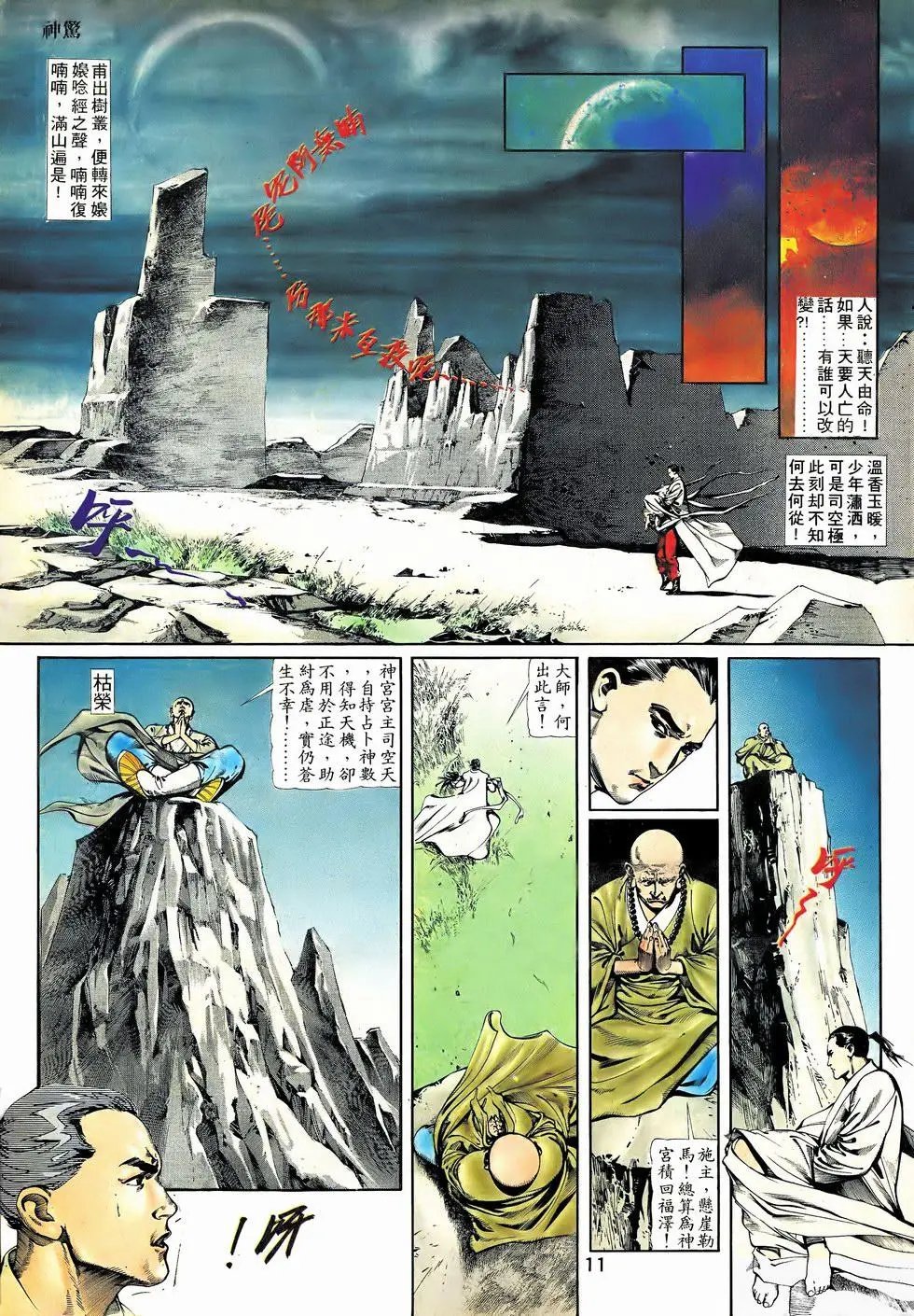 第02回