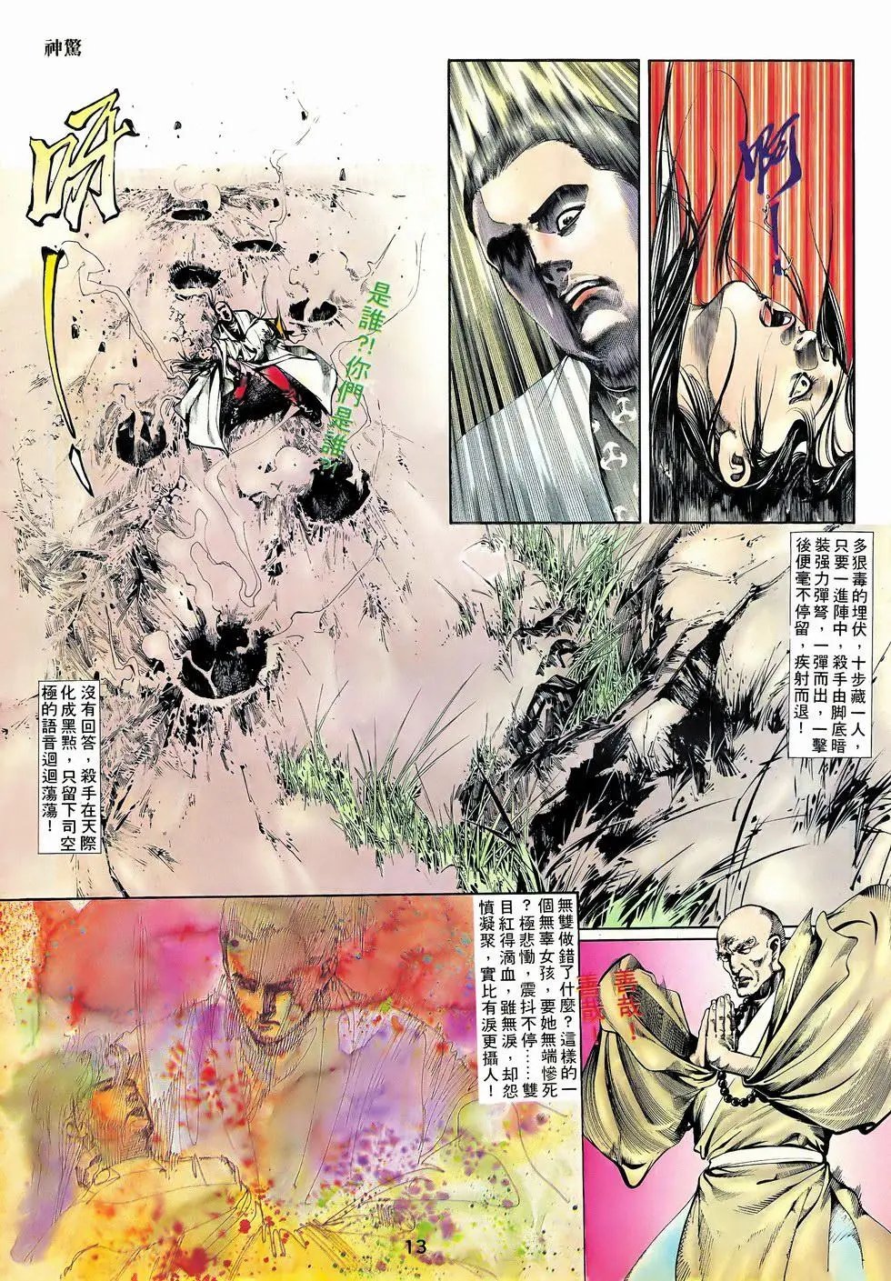 第02回