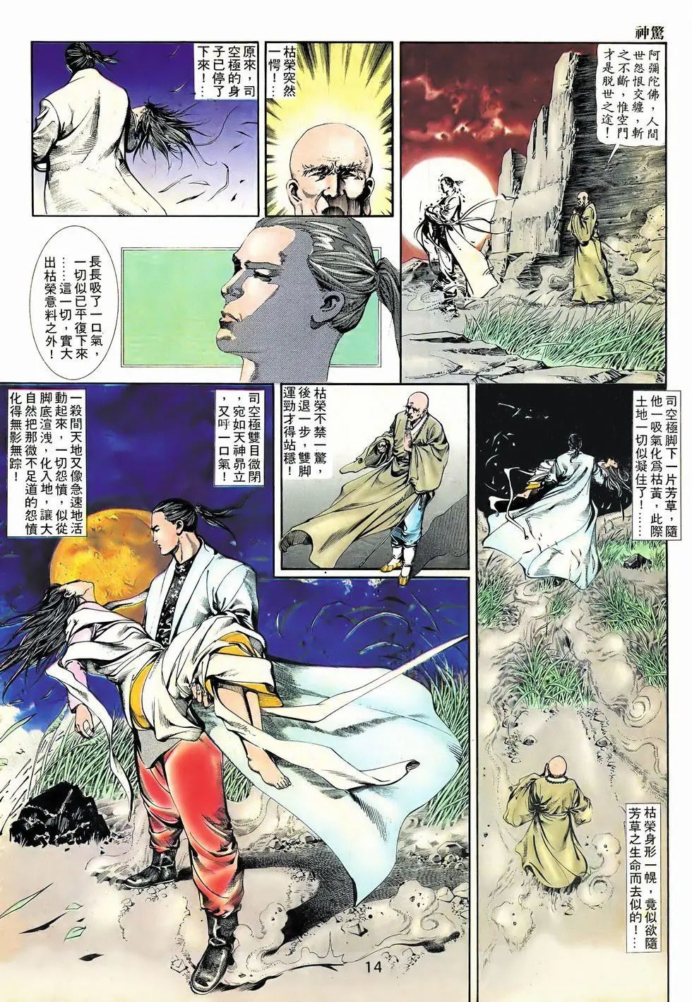 第02回