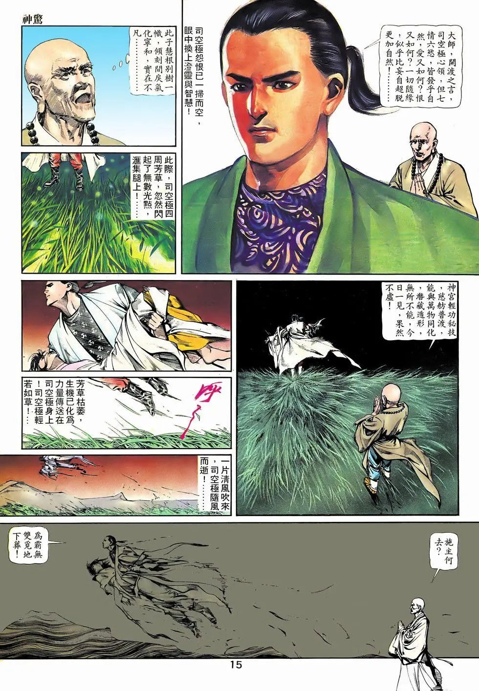 第02回