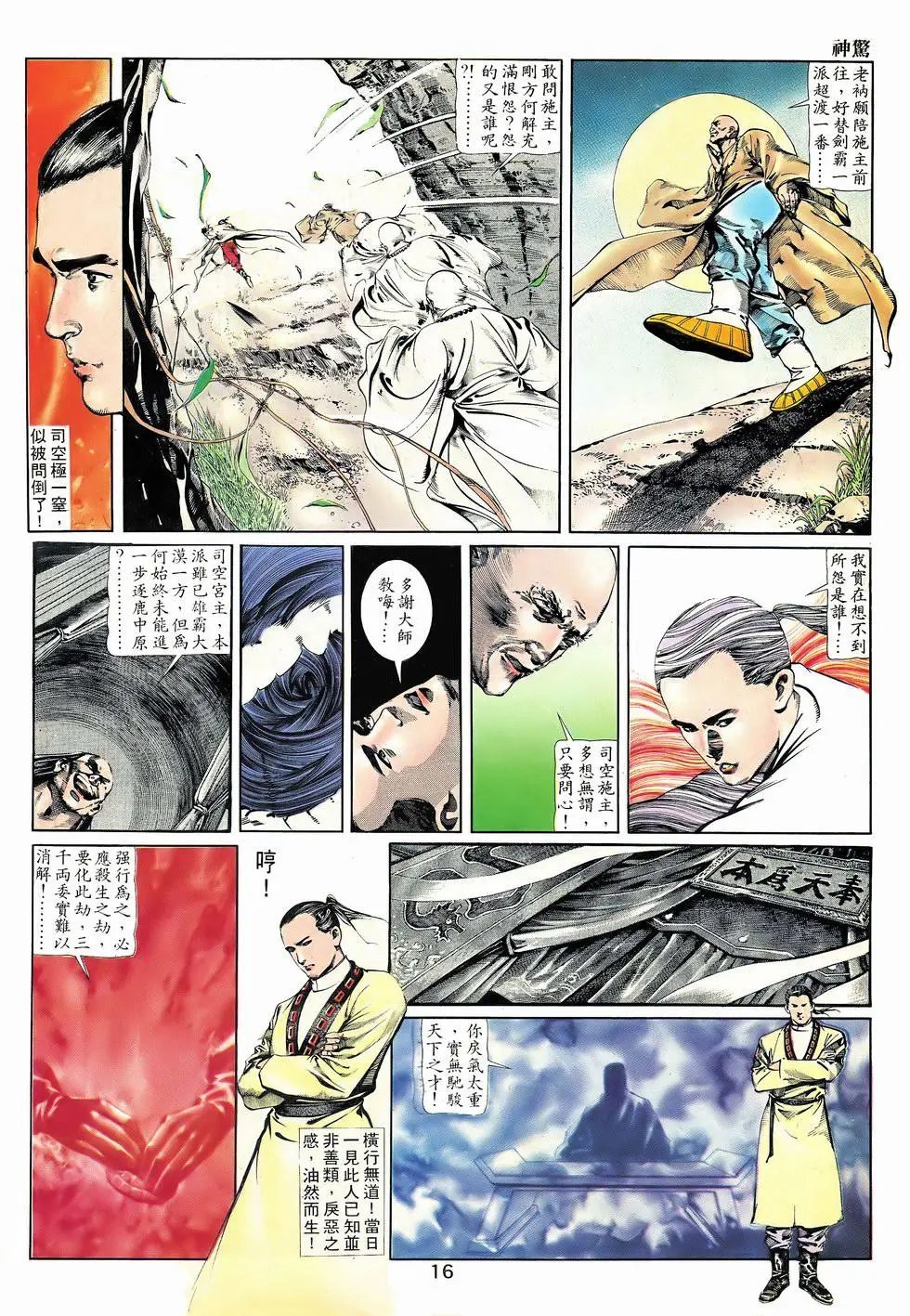第02回