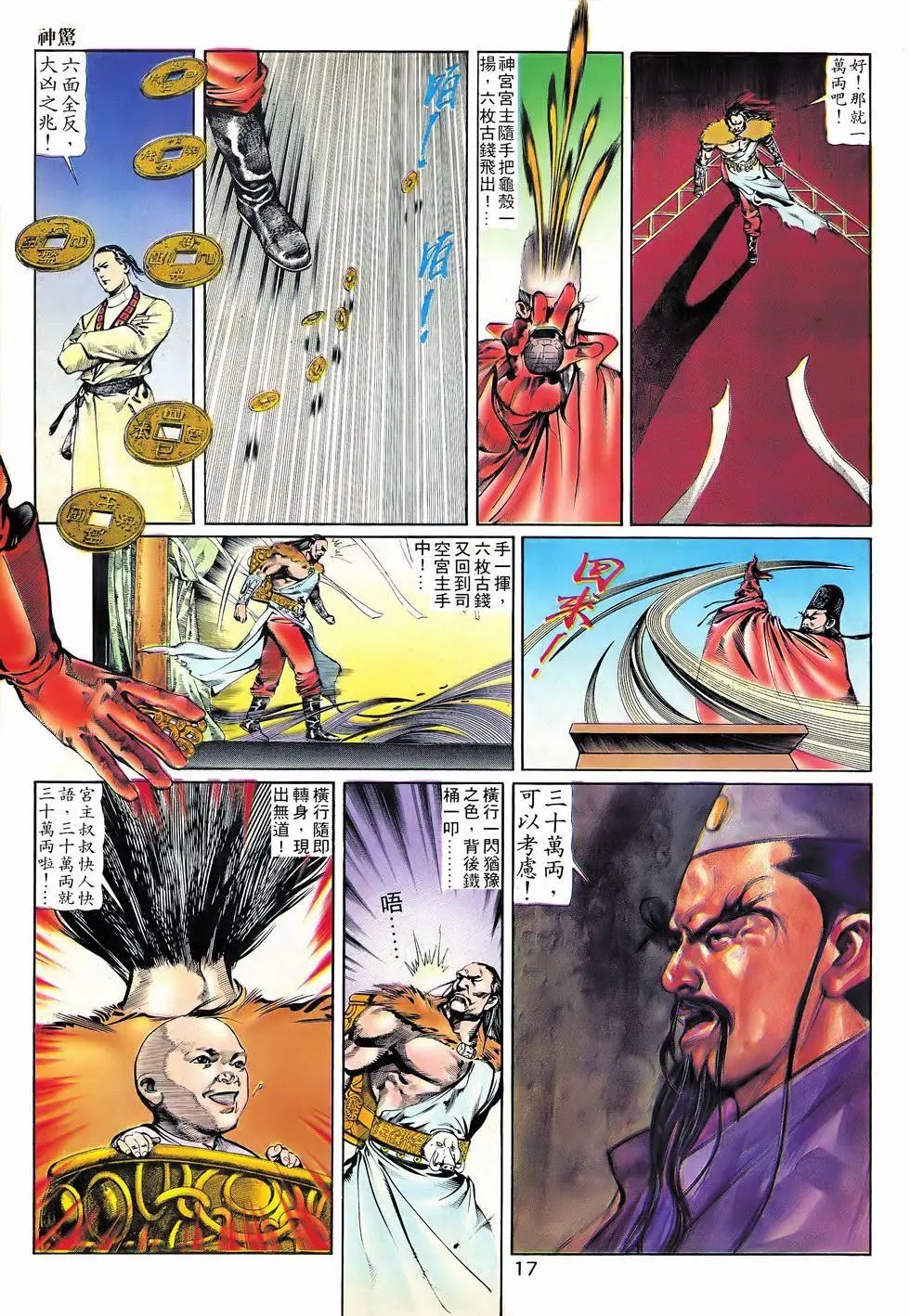 第02回