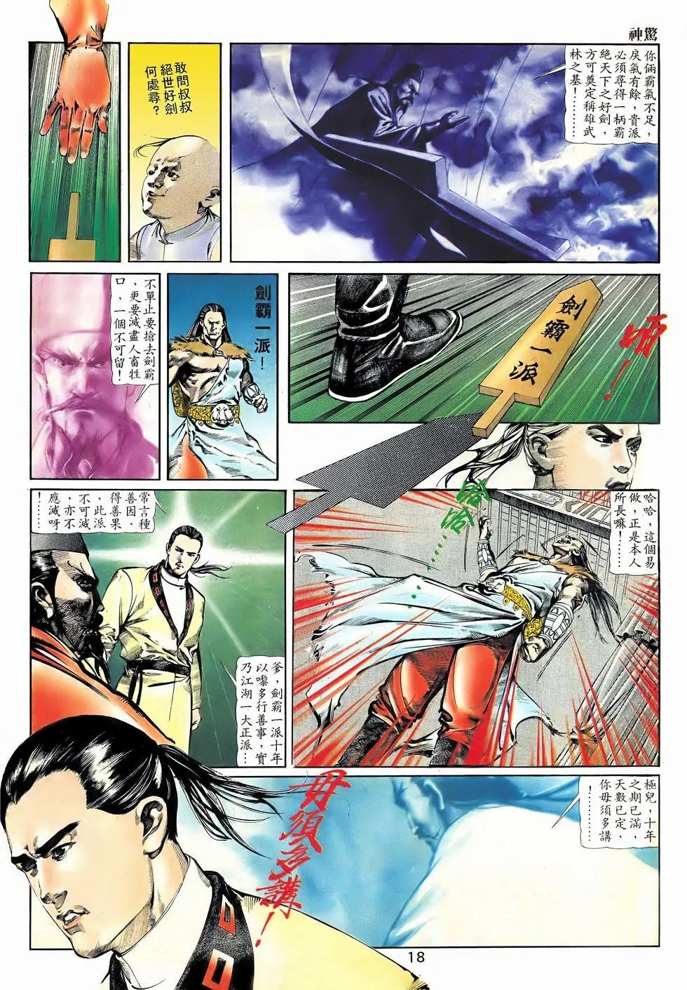 第02回