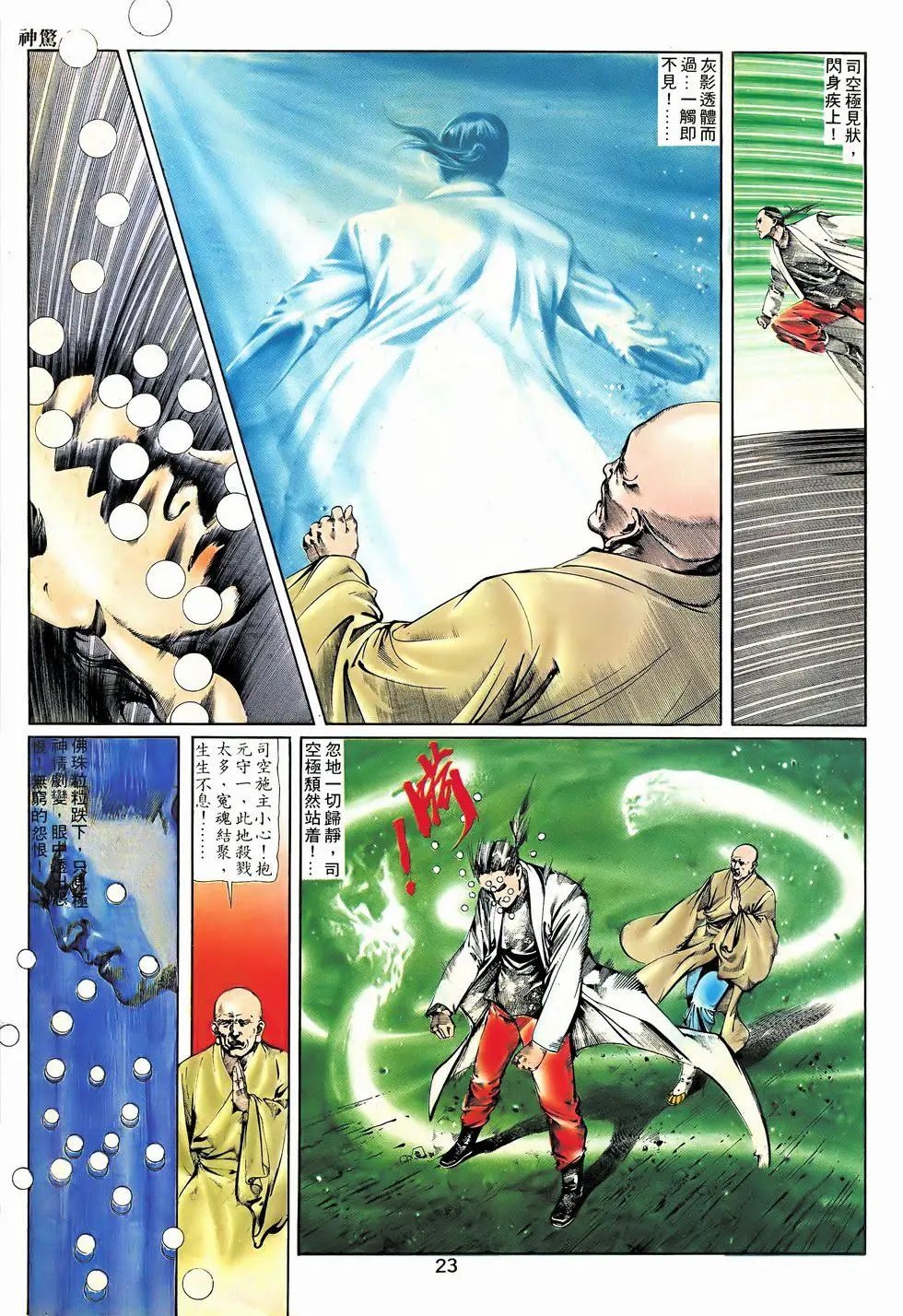 第02回