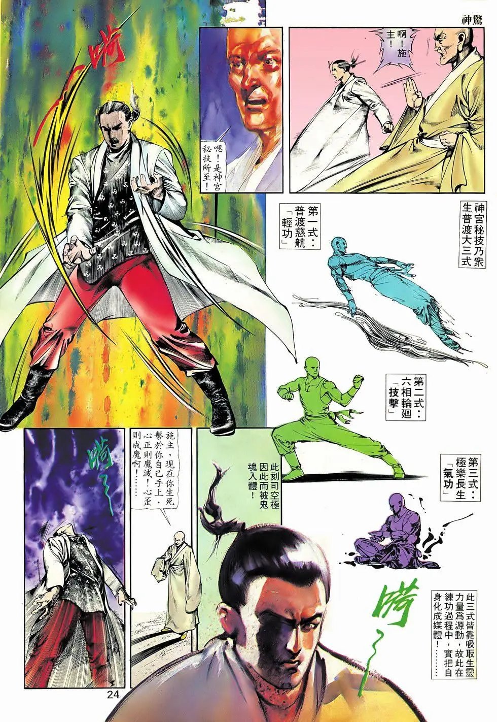第02回