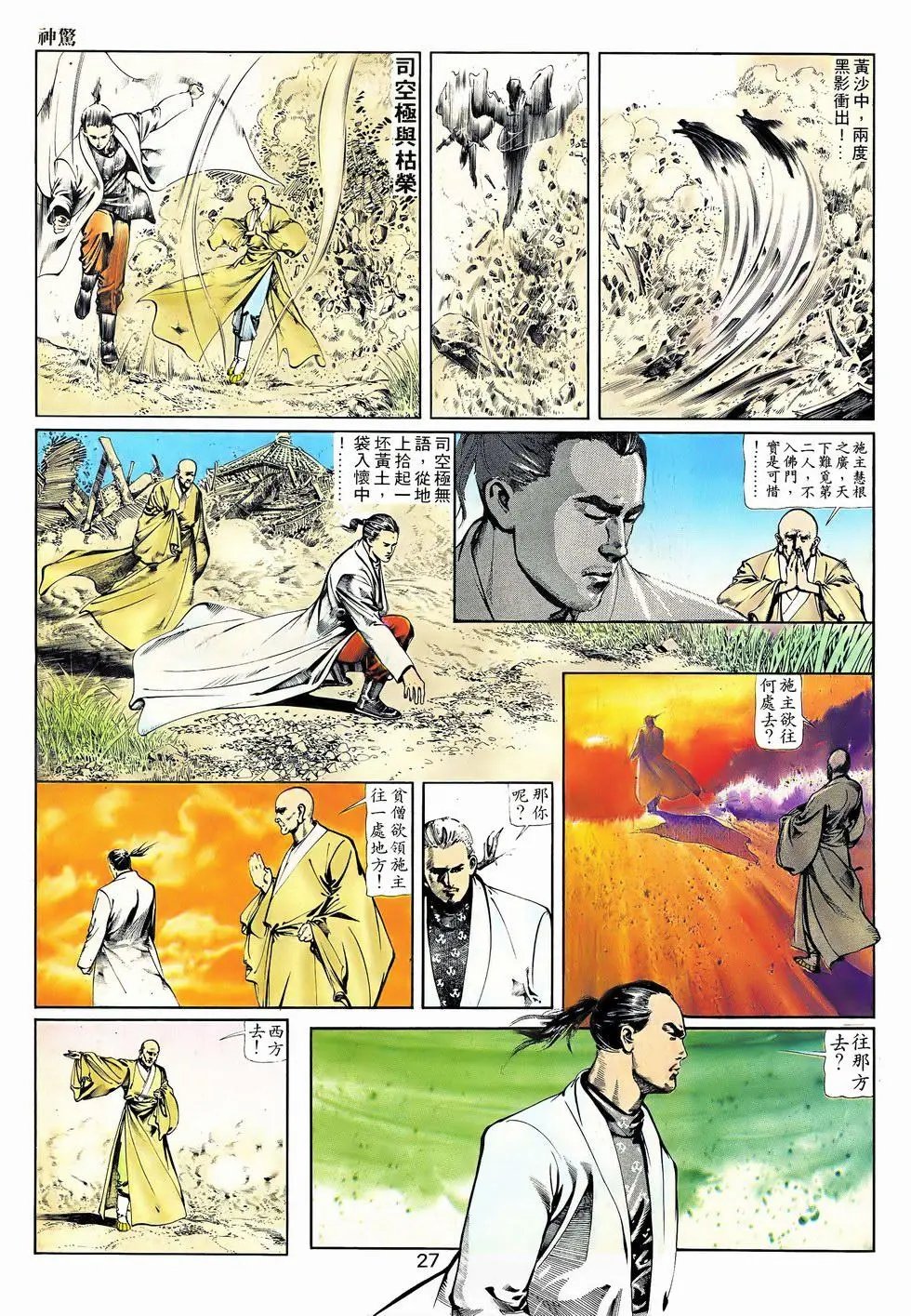 第02回