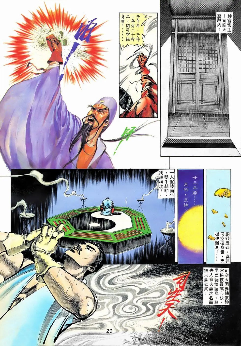 第02回