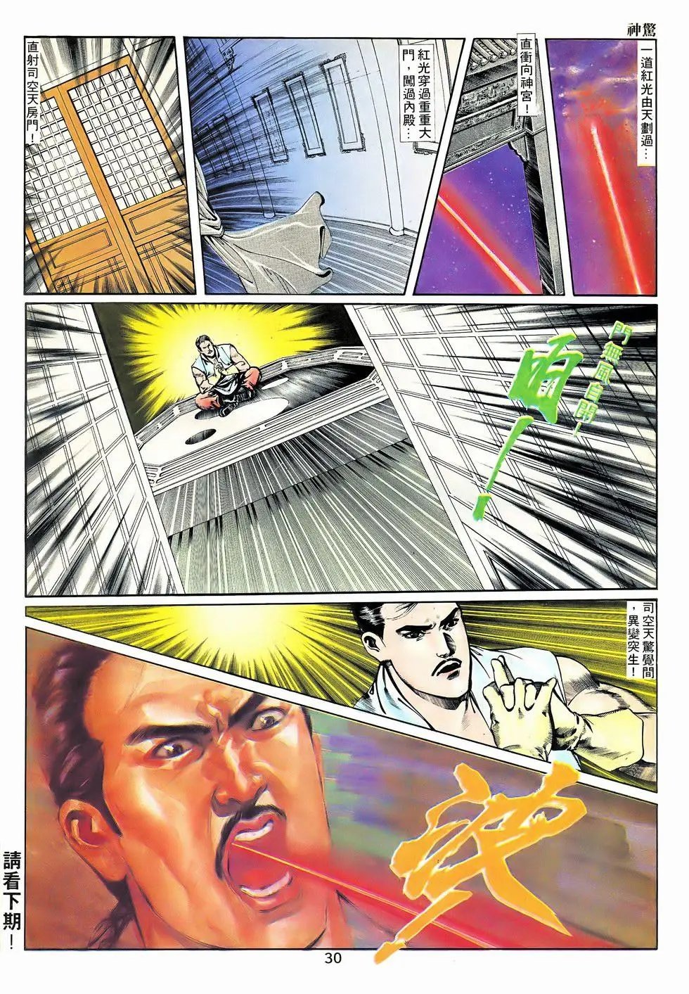 第02回