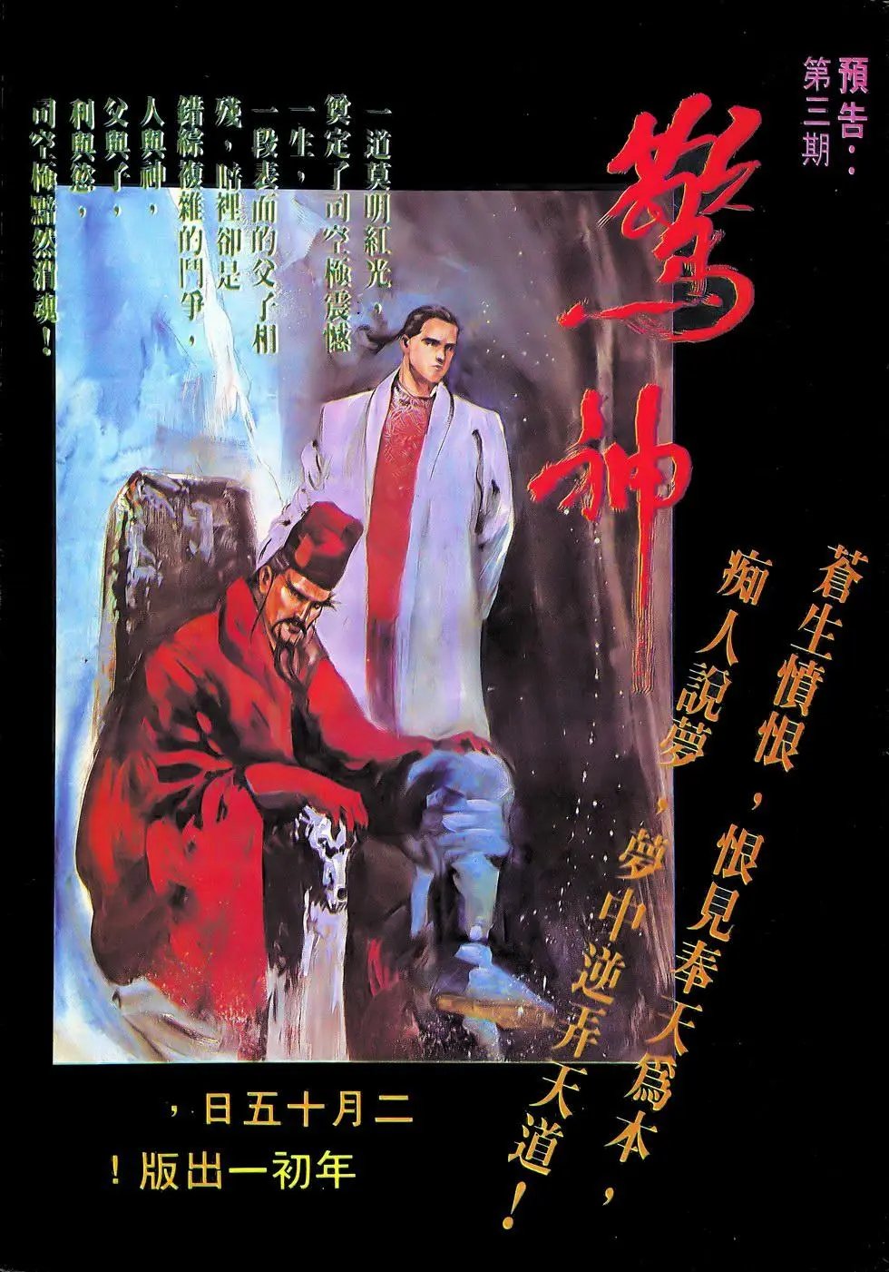 第02回