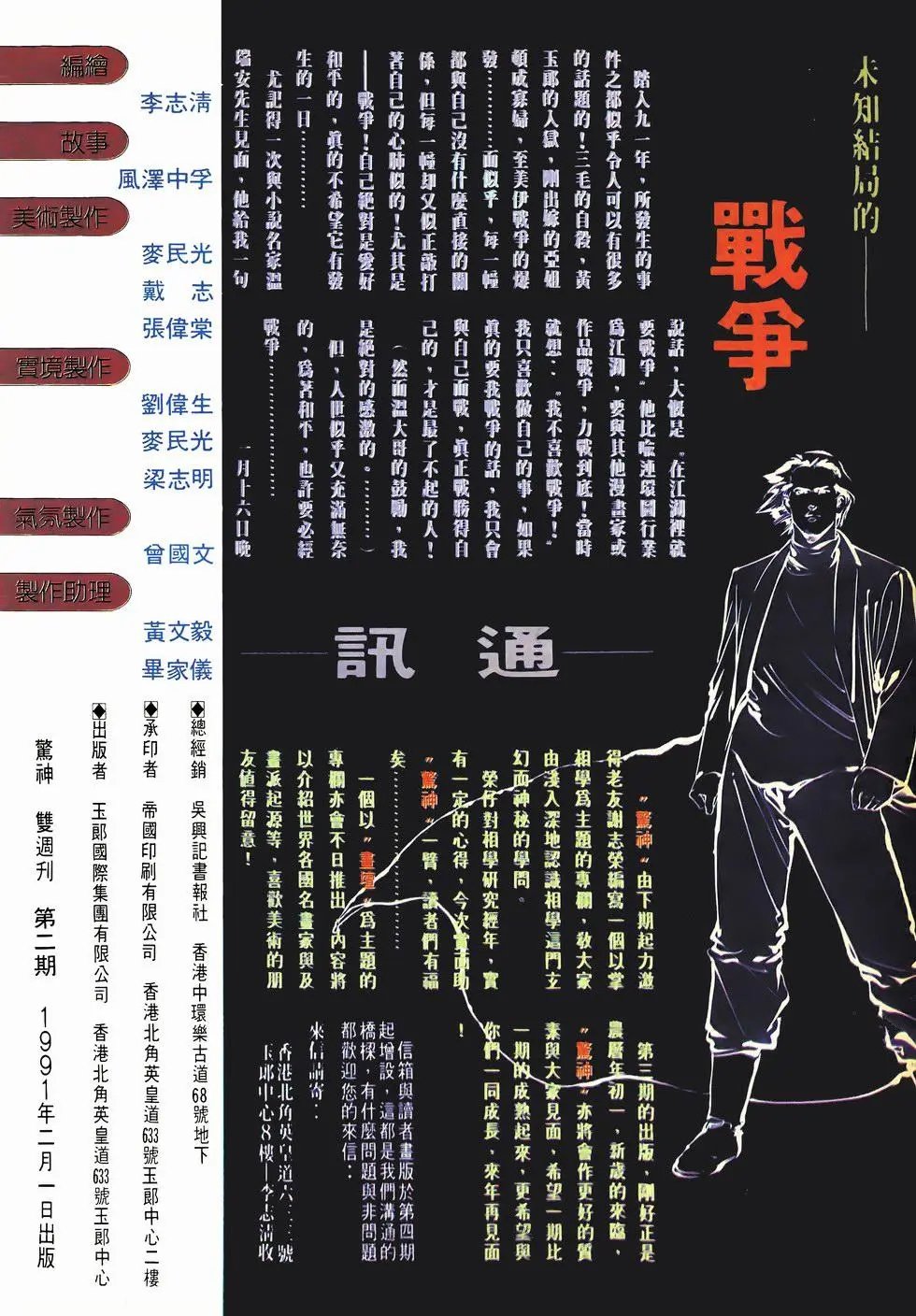 第02回
