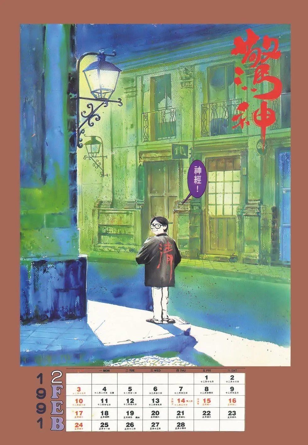 第02回