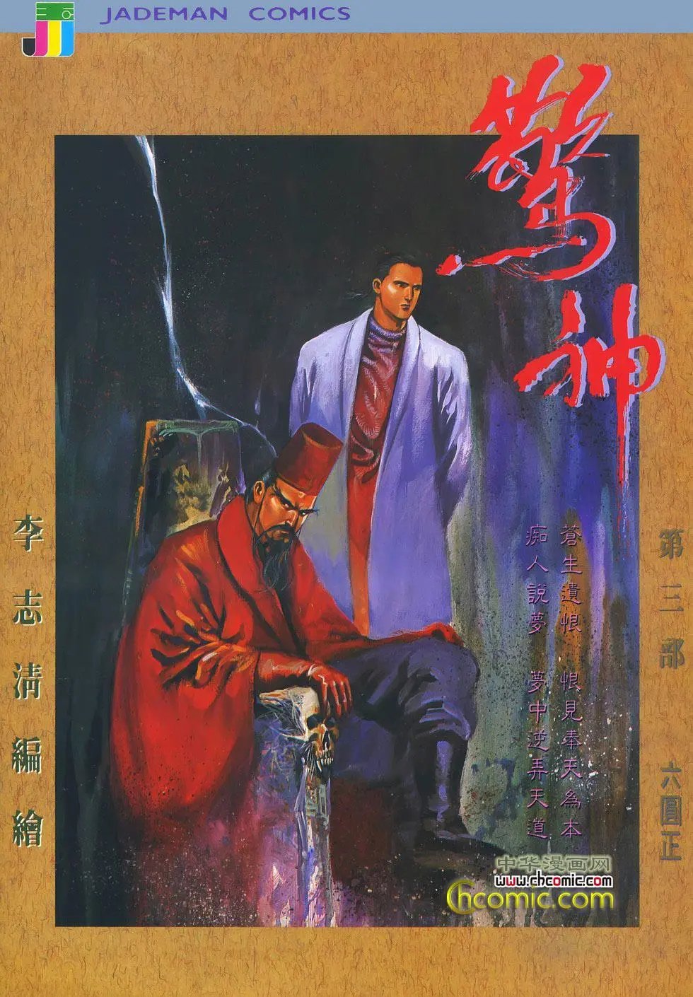 第03回