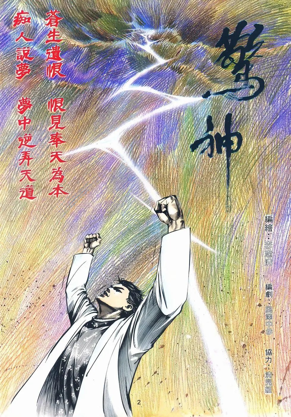 第03回