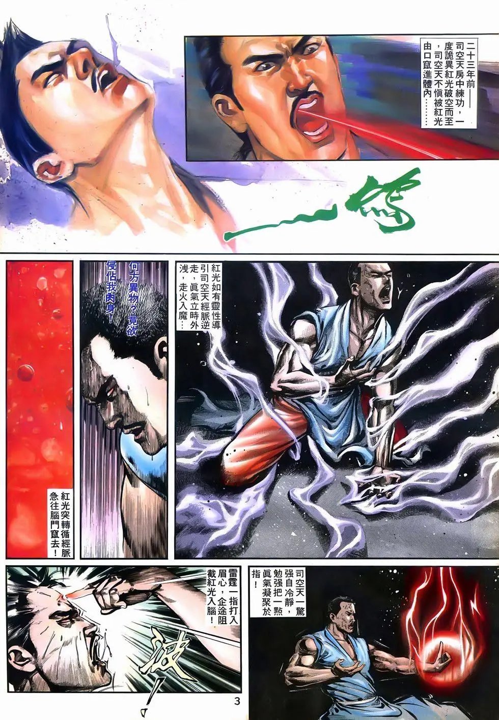 第03回