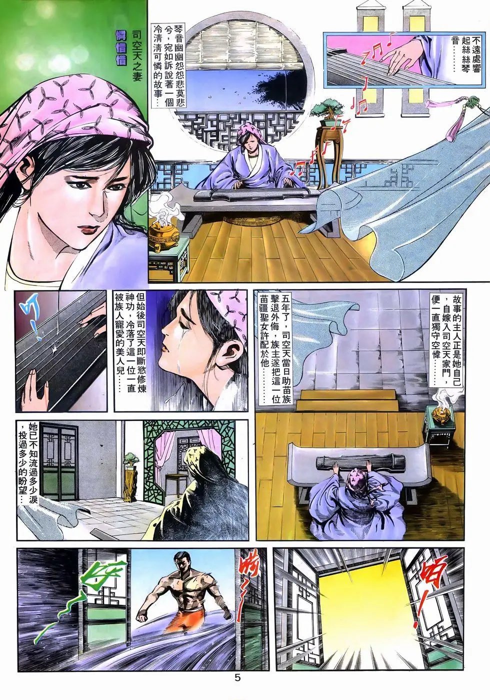 第03回