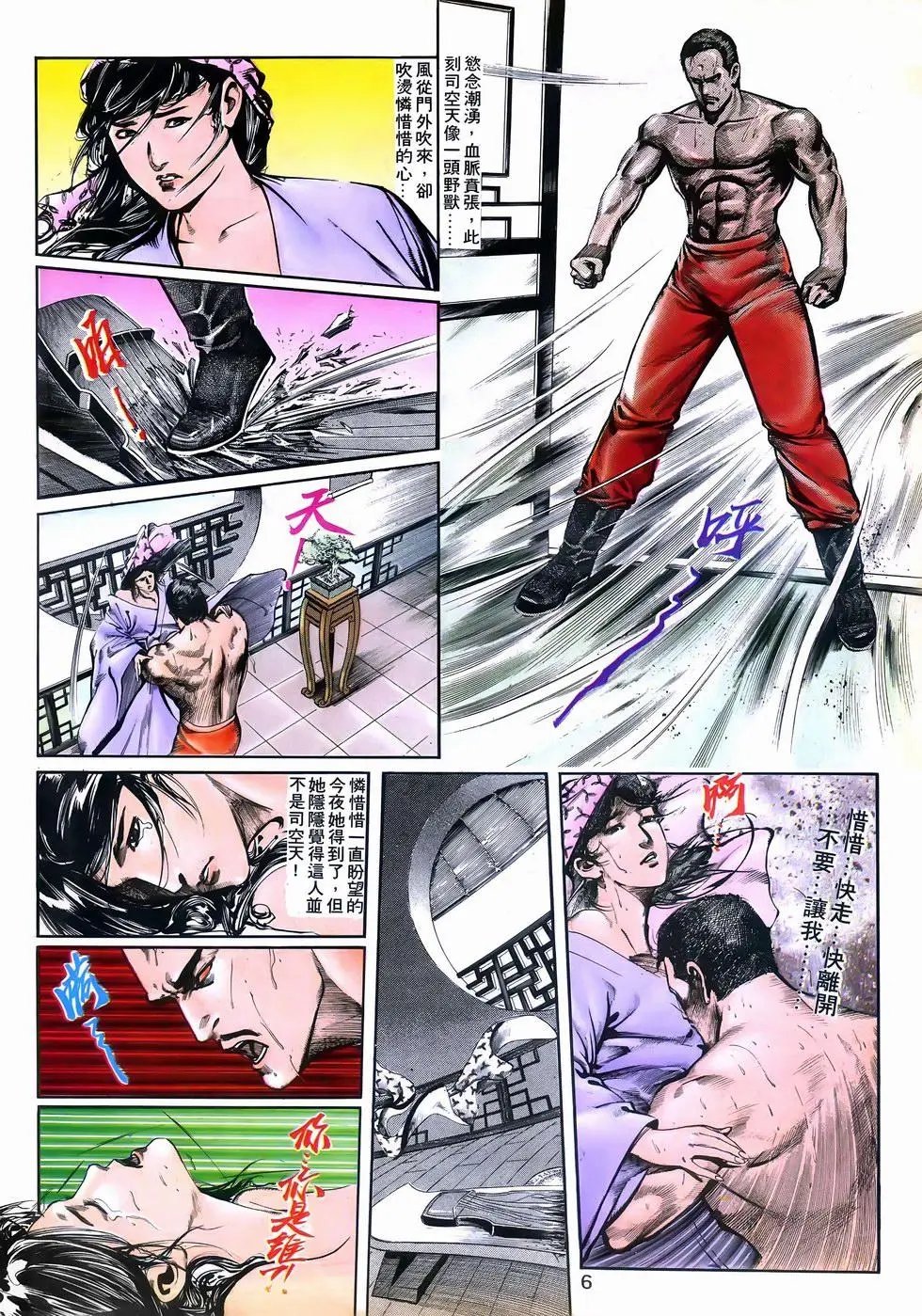 第03回