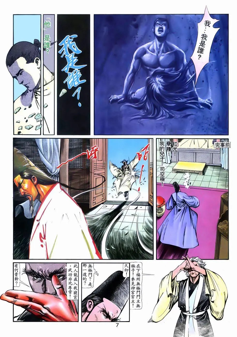 第03回