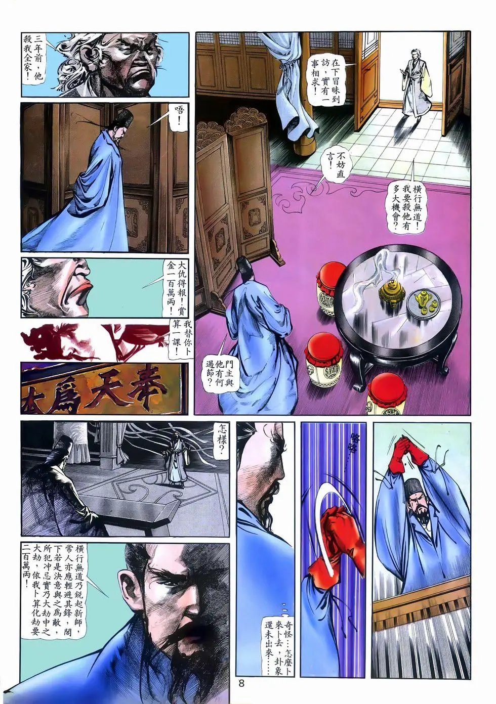 第03回