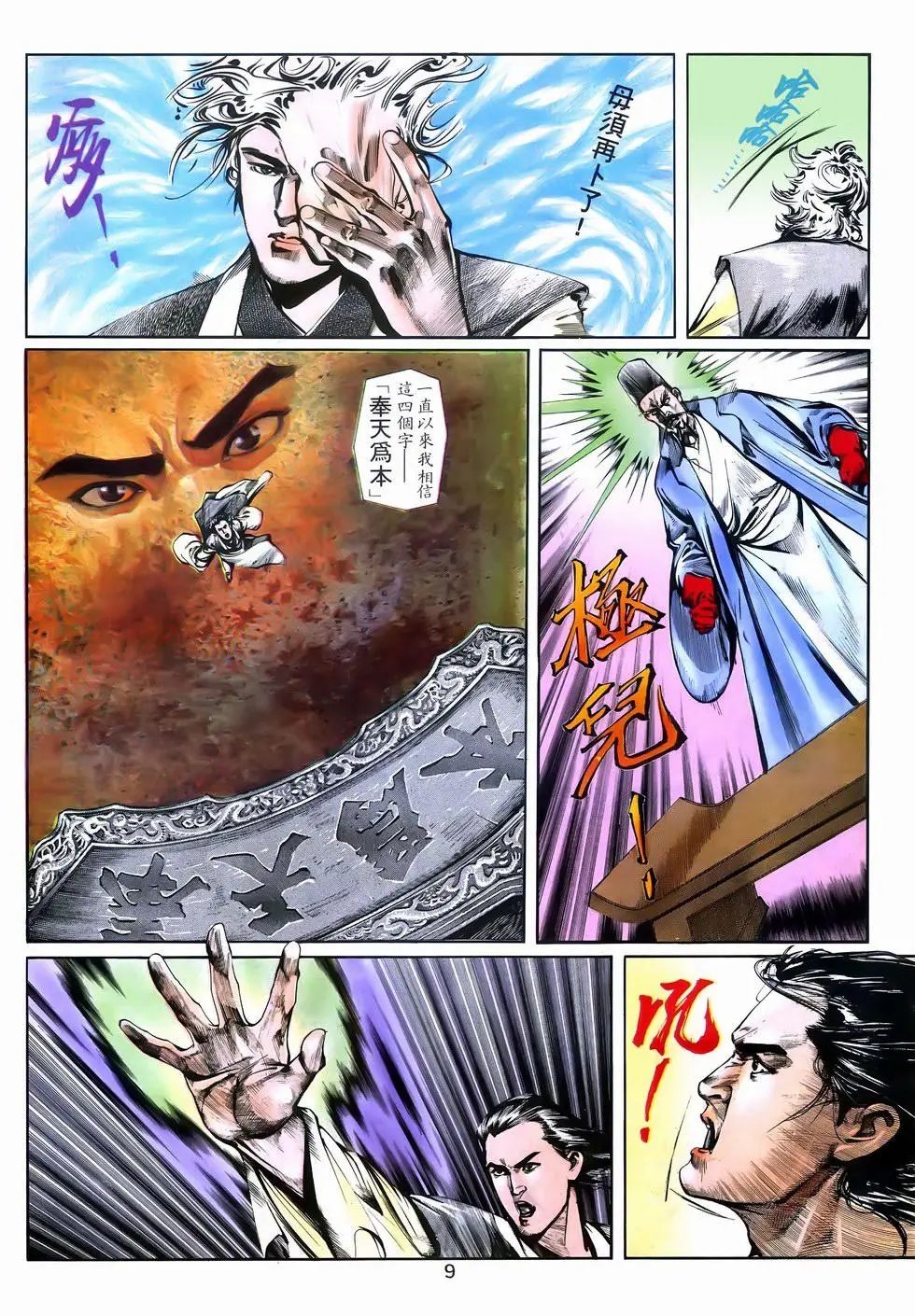 第03回