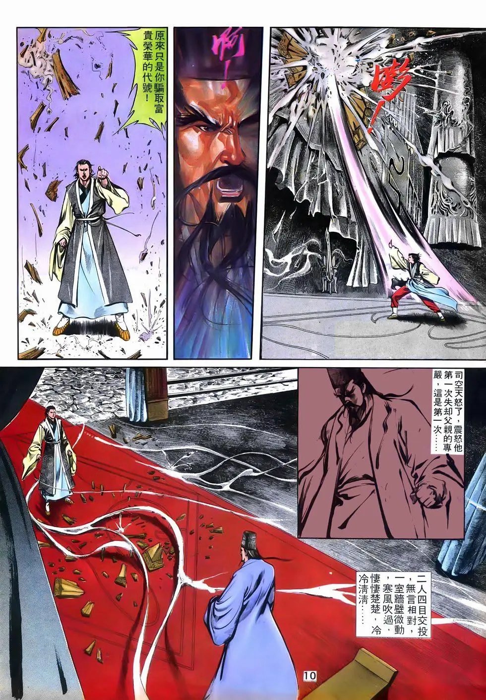 第03回