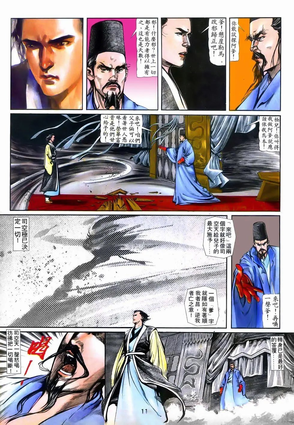 第03回