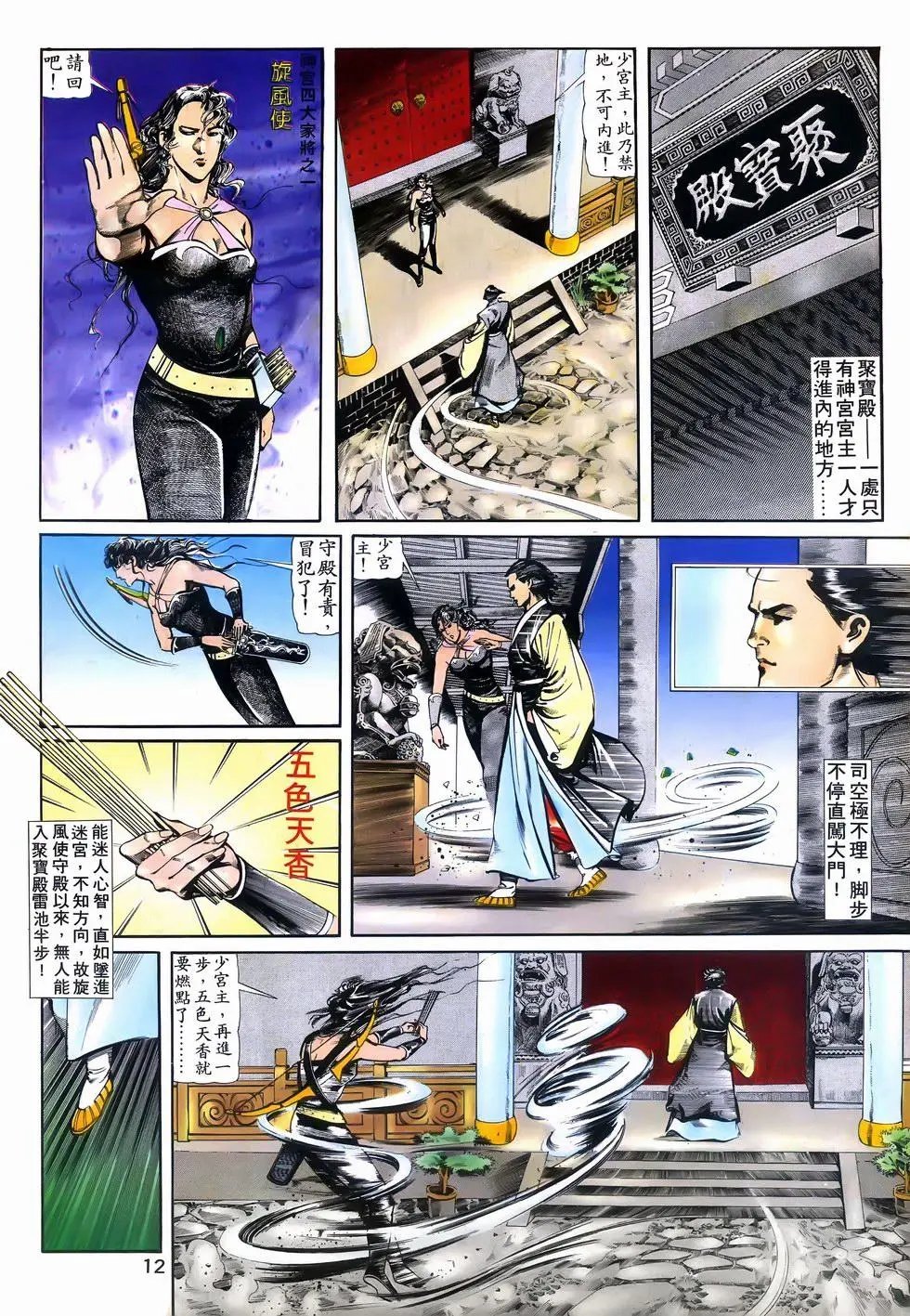 第03回