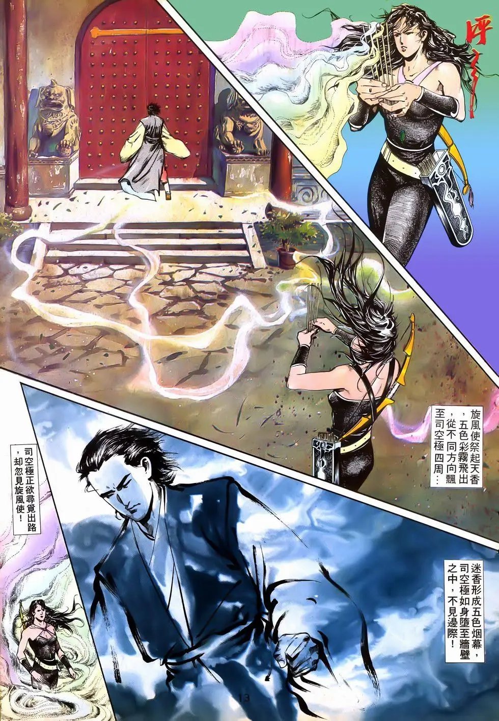 第03回