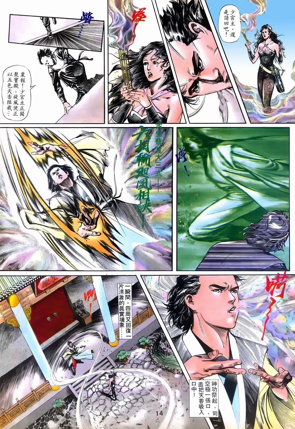 第03回