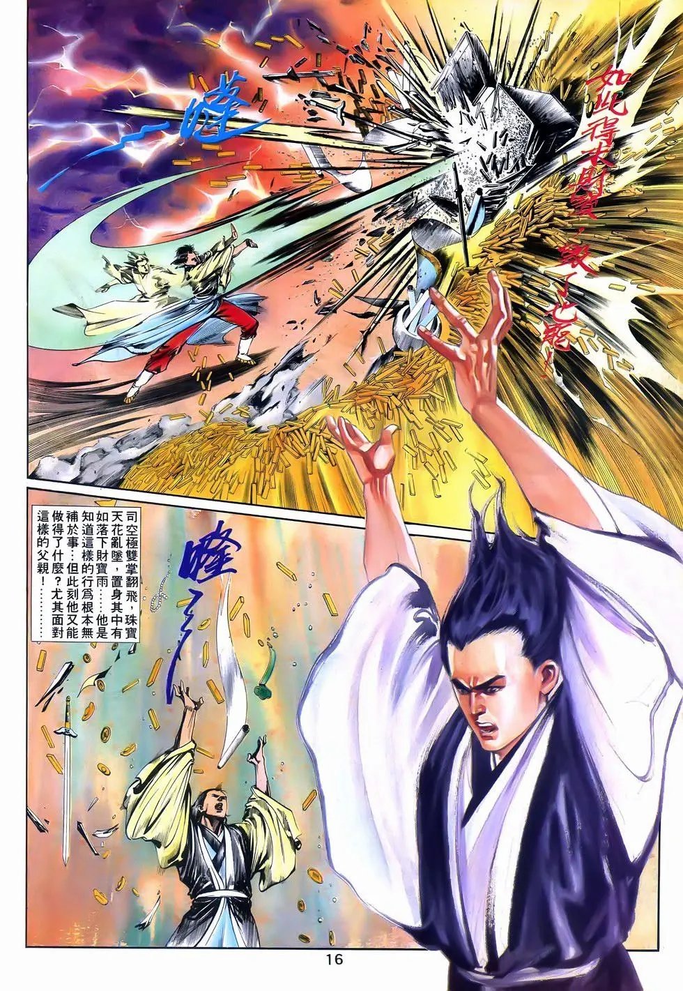 第03回