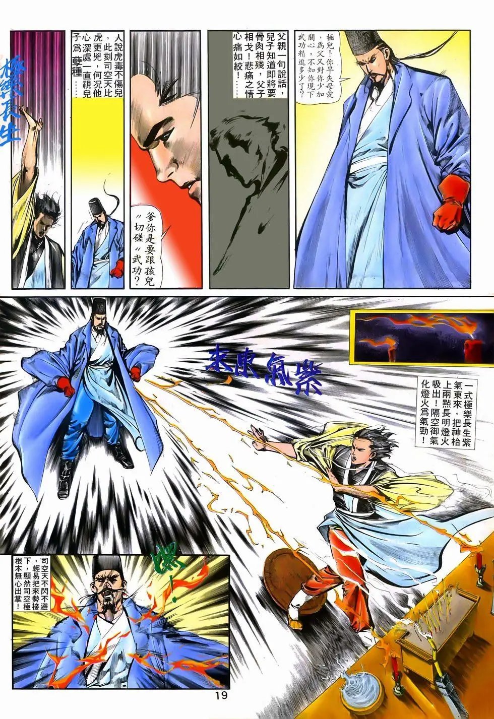 第03回