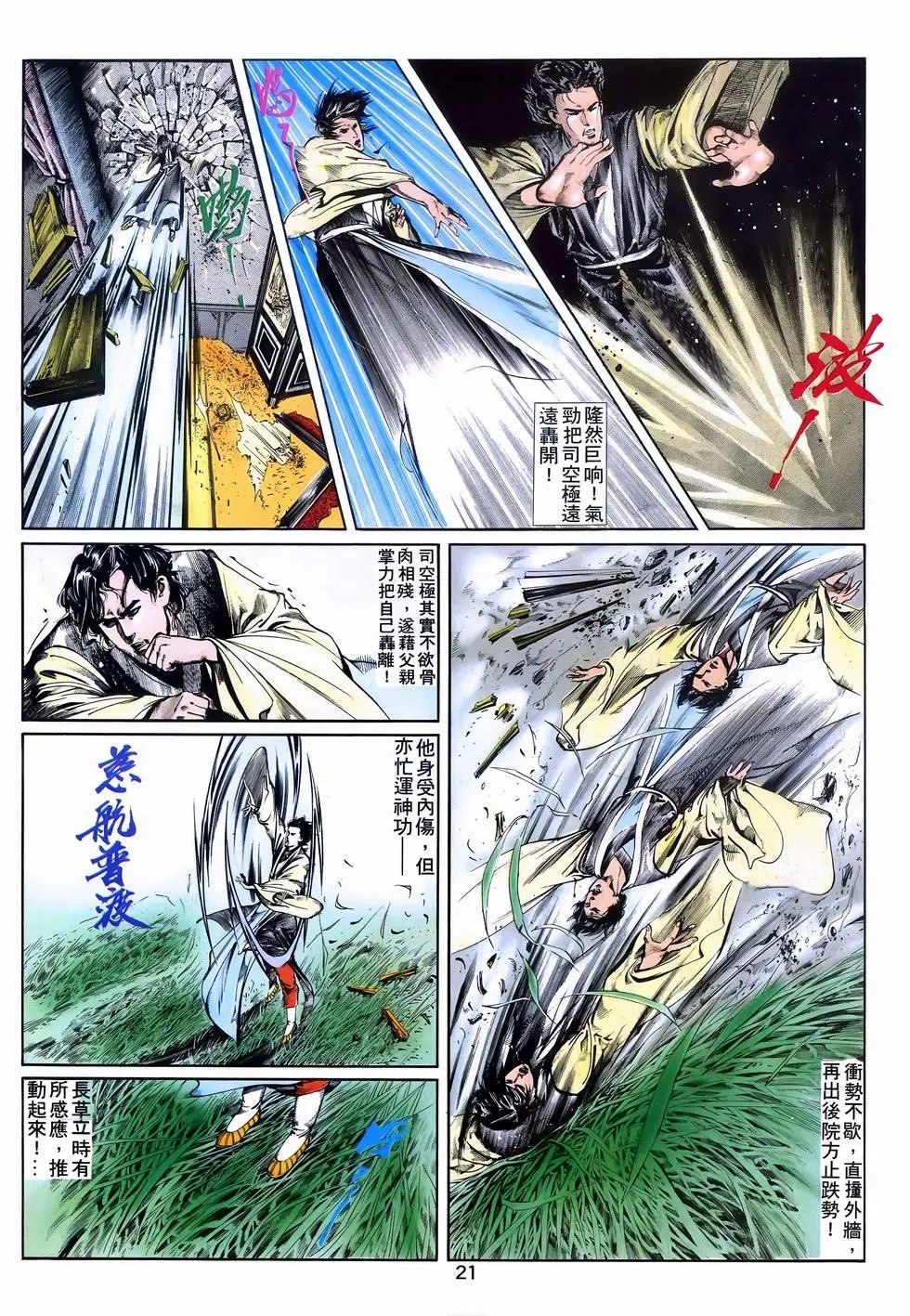 第03回