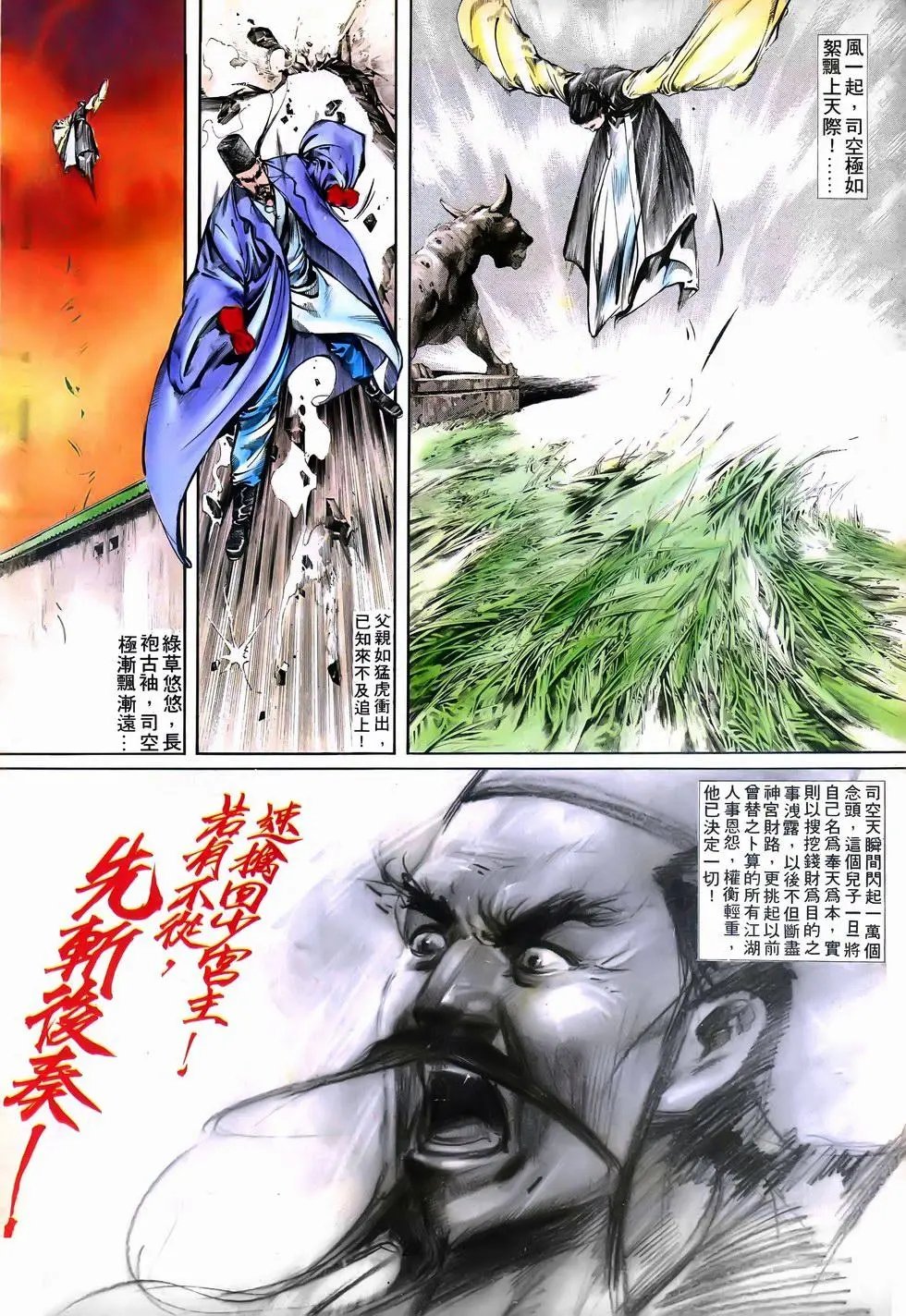 第03回
