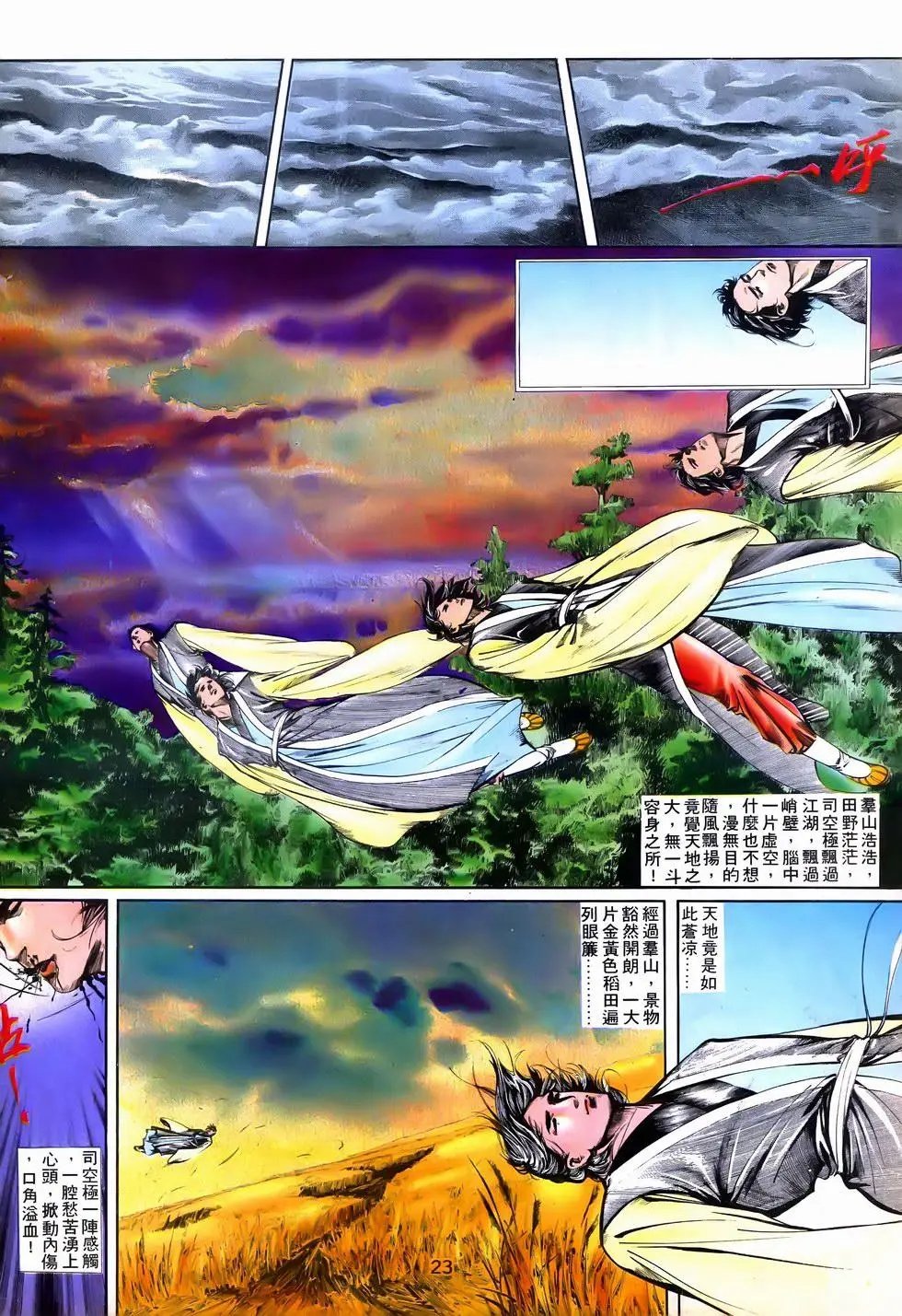 第03回