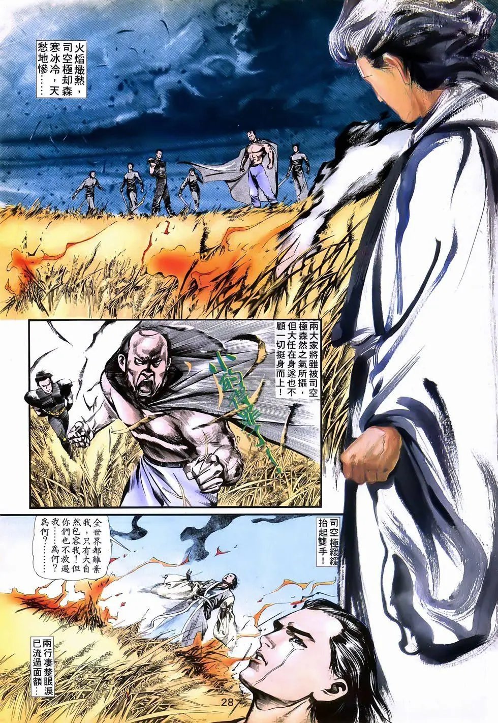 第03回
