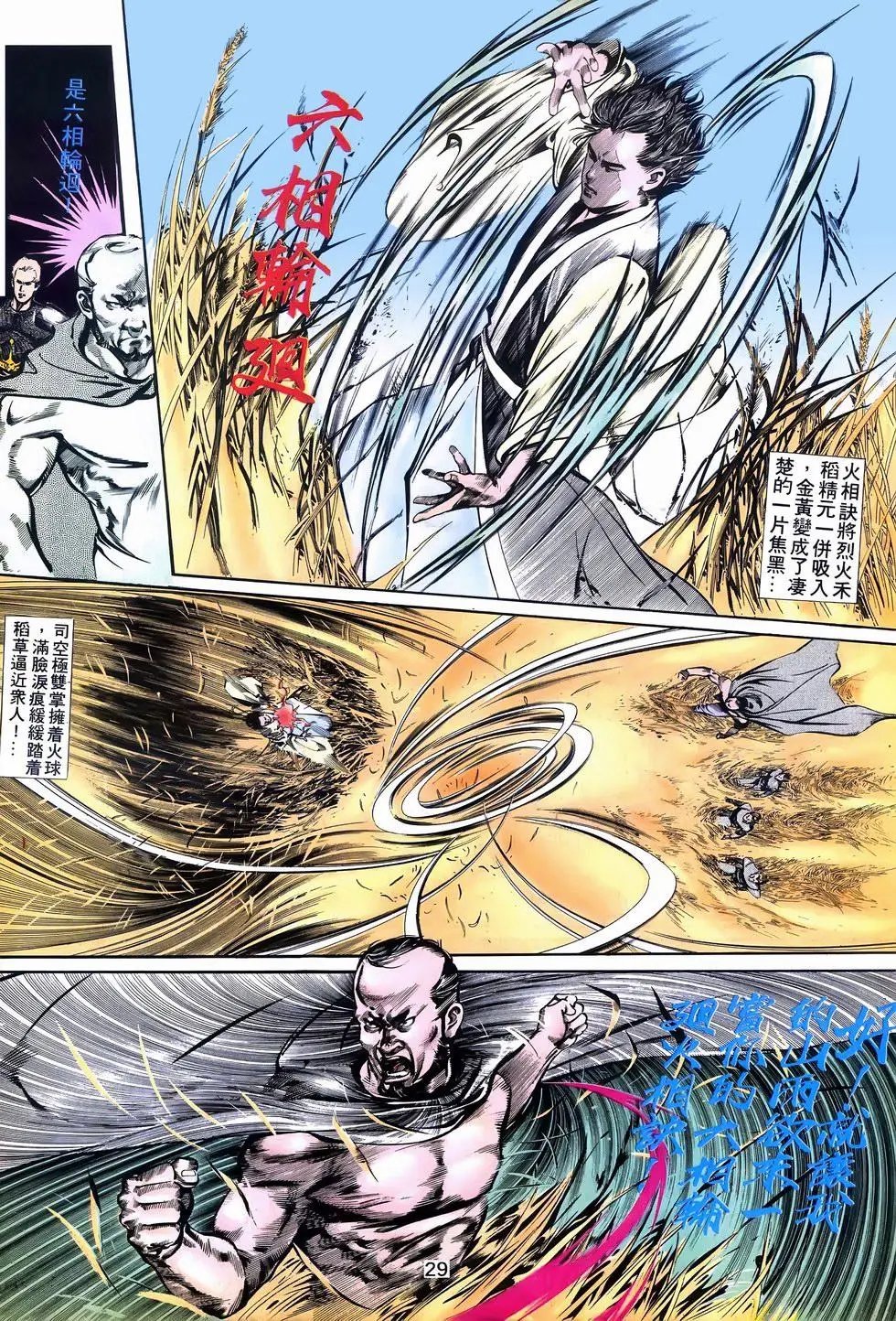 第03回