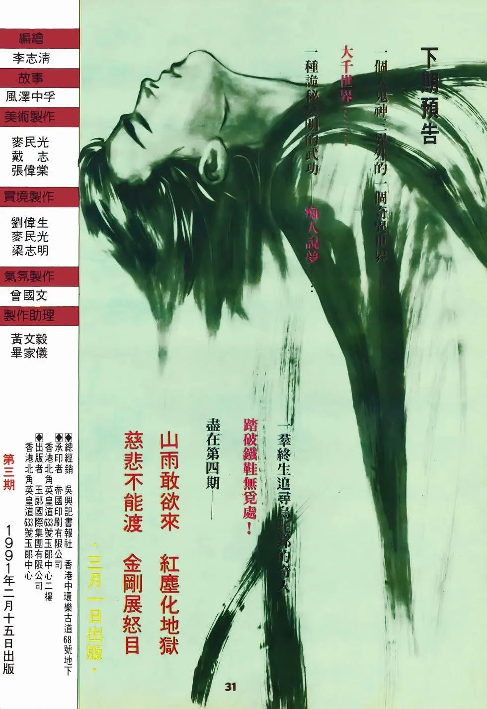 第03回